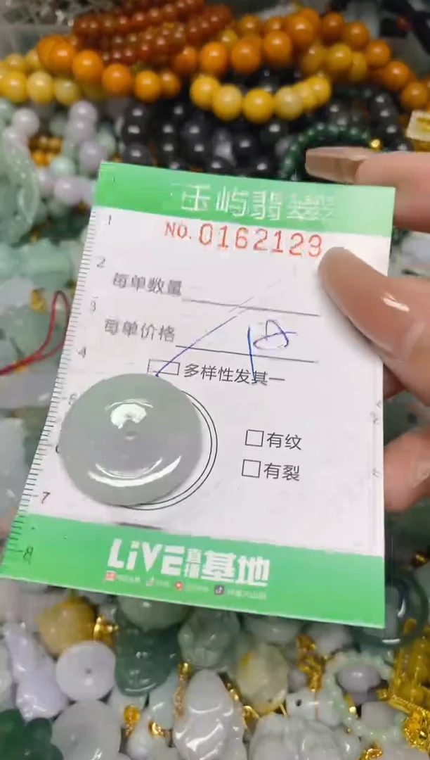 翡翠未镶嵌颈饰闪购0162129多样性发其一