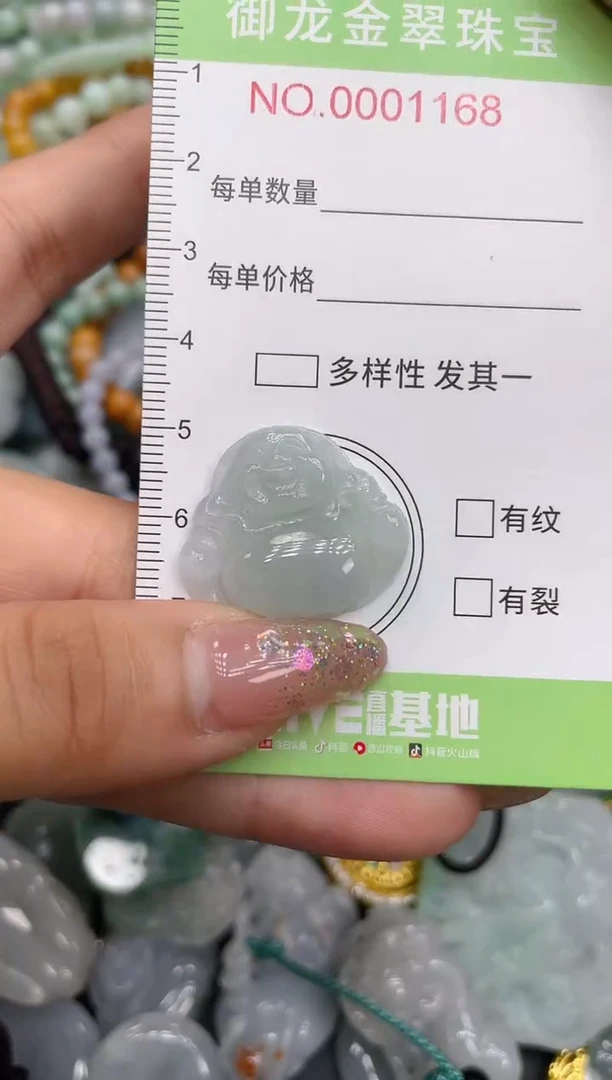 颈饰未镶嵌翡翠078