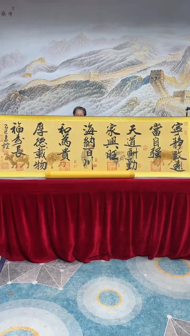 书法崔书体-五牛图-精品书画