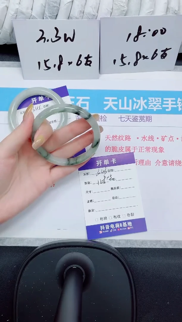 石英质玉手镯未镶嵌343