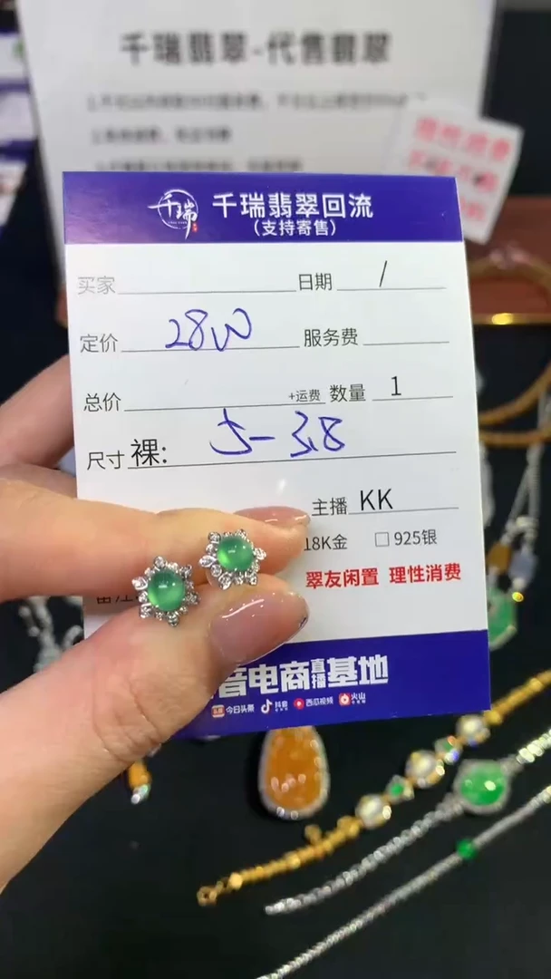 翡翠18K金镶嵌耳饰耳饰不退不换|2800+0