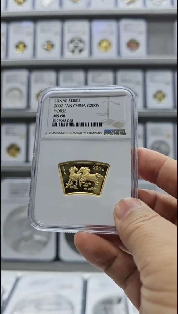 【闪购商品】纯金2002年扇金马NGC68有证无盒