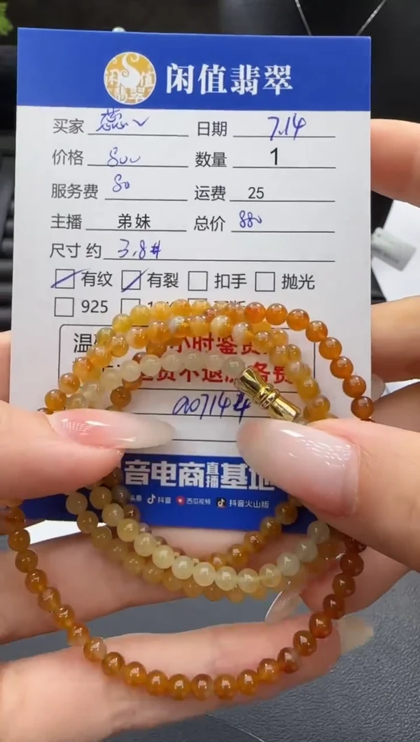 未镶嵌手串翡翠蕊*翡翠珠串