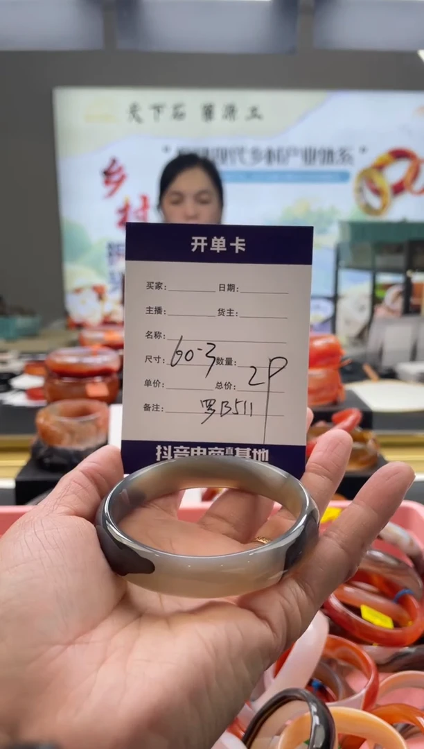 【闪购商品】玛瑙/玉髓手镯未镶嵌罗B511