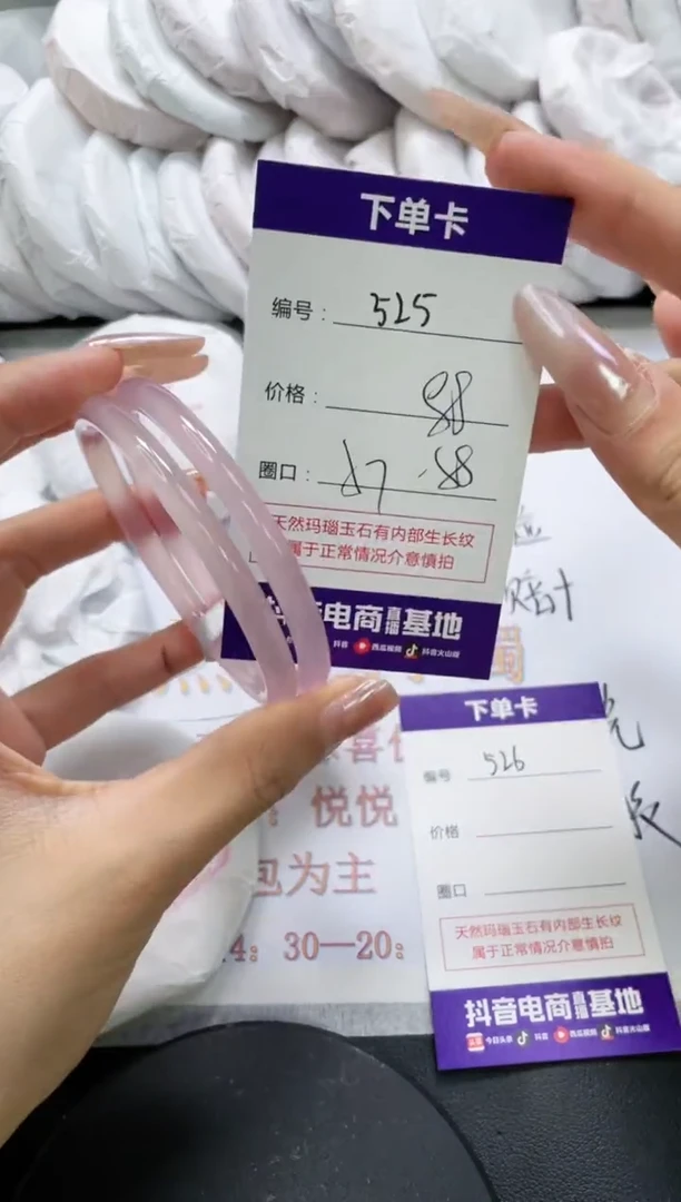 未镶嵌手镯玛瑙/玉髓525