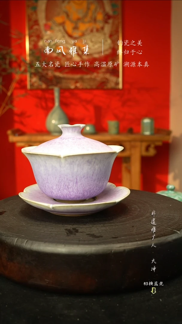 杯子瓷神垕钧瓷高温原矿