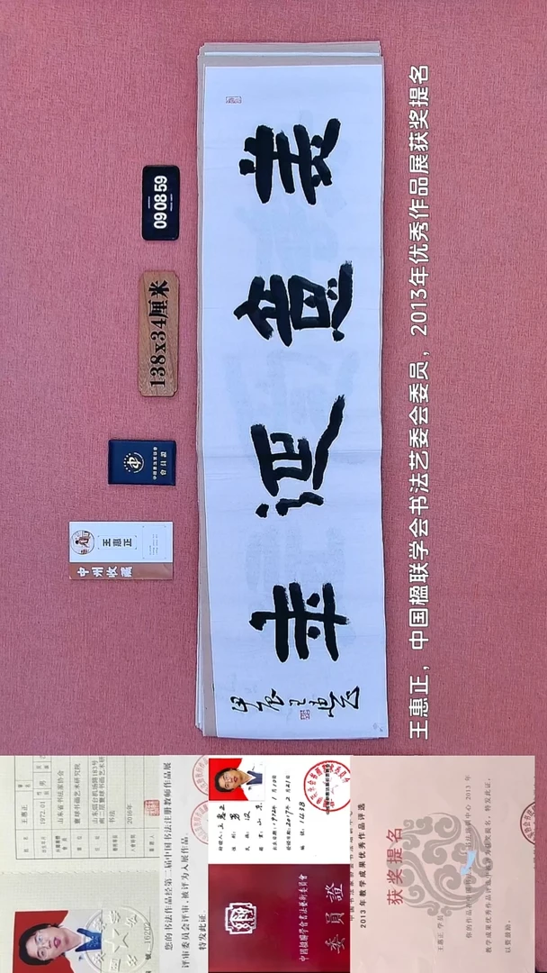 书法44    王老师书法作品