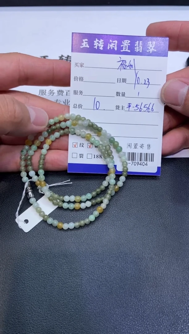 颈饰未镶嵌翡翠珠链多人-709404