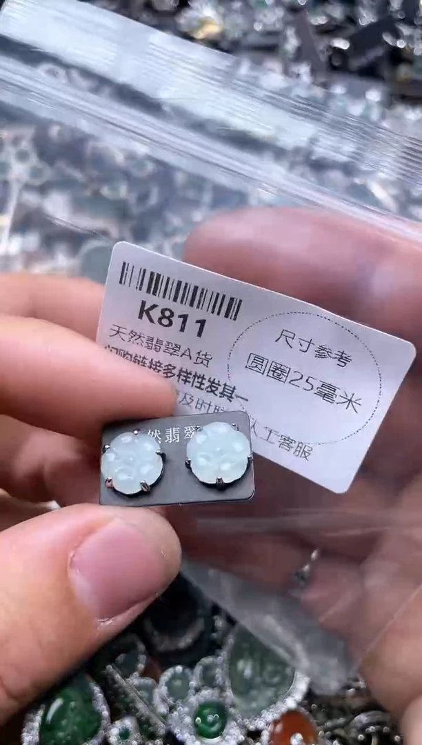 【闪购商品】翡翠颈饰未镶嵌K811耳钉