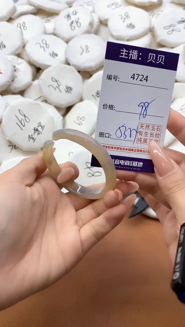 【闪购商品】玛瑙/玉髓手镯未镶嵌4724