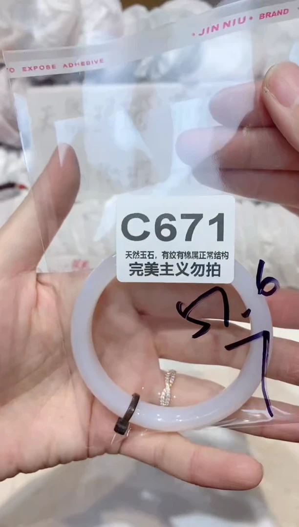 手镯玛瑙/玉髓未镶嵌57