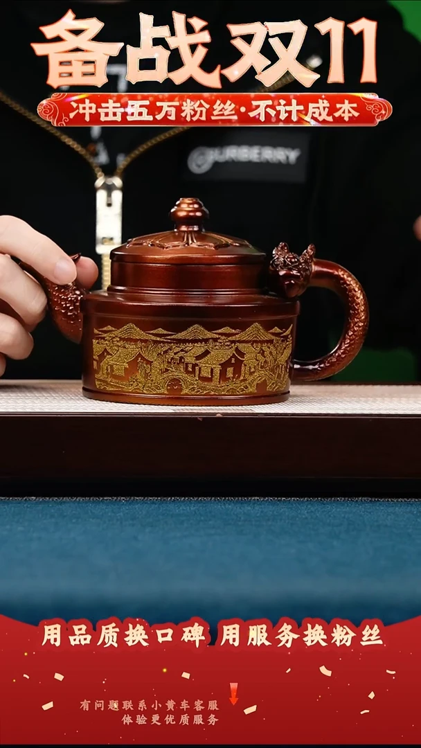 茶壶紫砂金贝烧 八方龙鼎