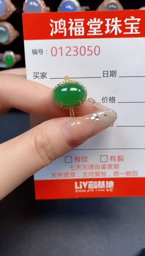 银S925镶嵌戒指翡翠3050