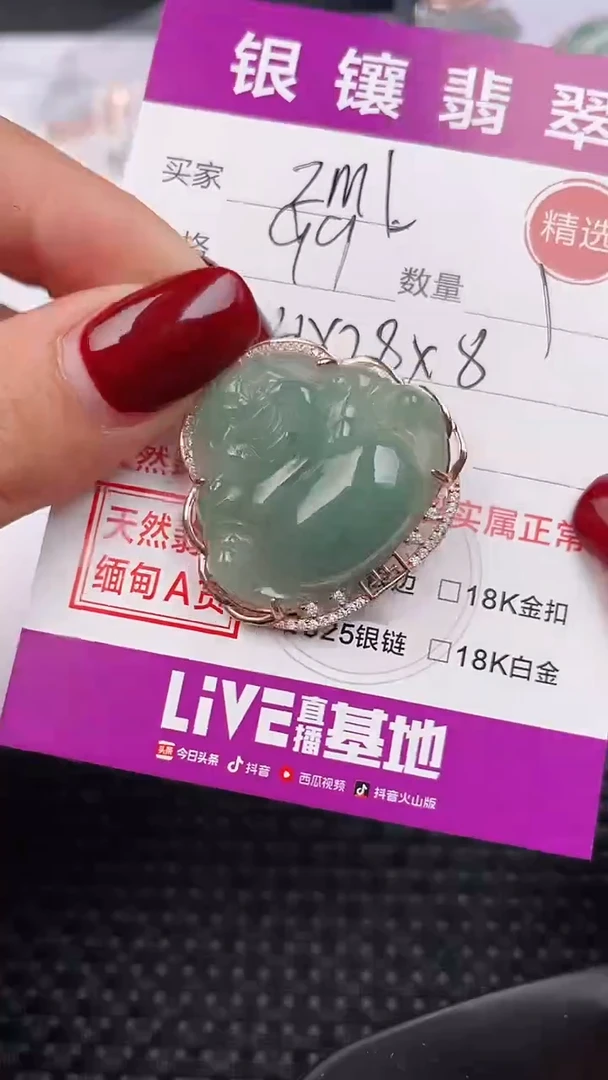 【闪购商品】翡翠颈饰银S925镶嵌吊坠