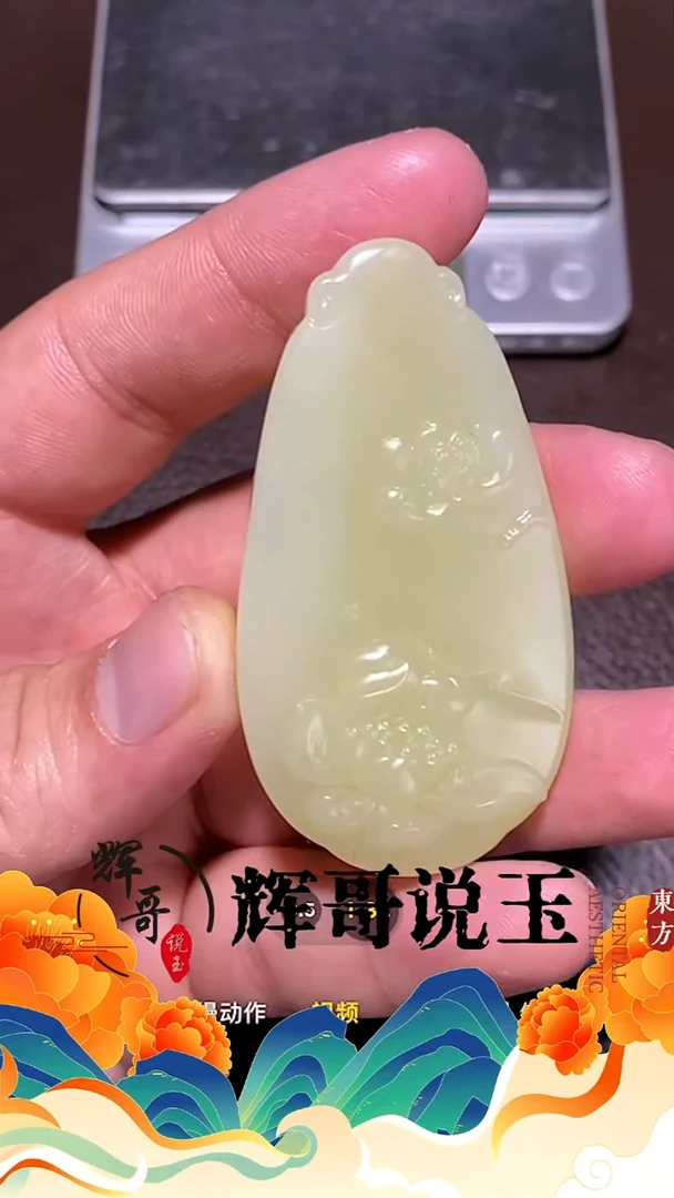 未镶嵌和田玉挂件