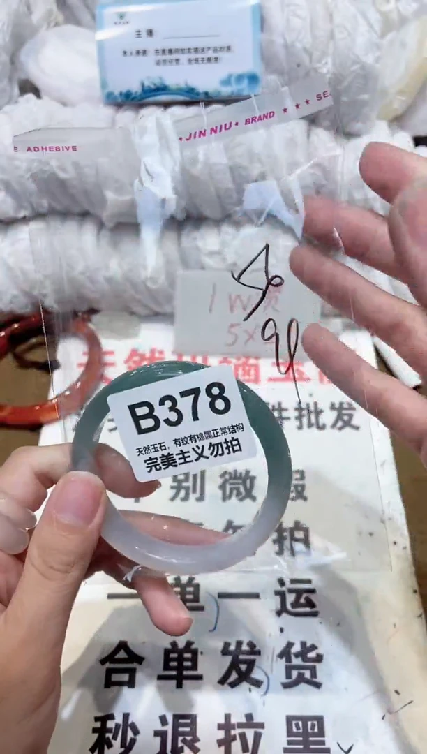 手镯玛瑙/玉髓未镶嵌56