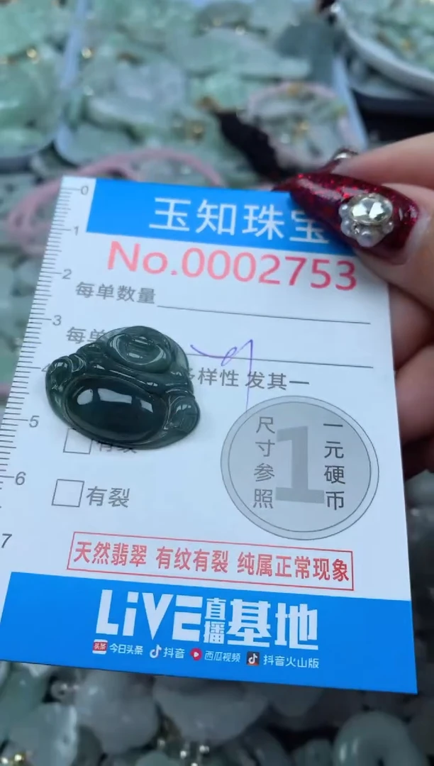 吊坠(不含链)未镶嵌翡翠2753