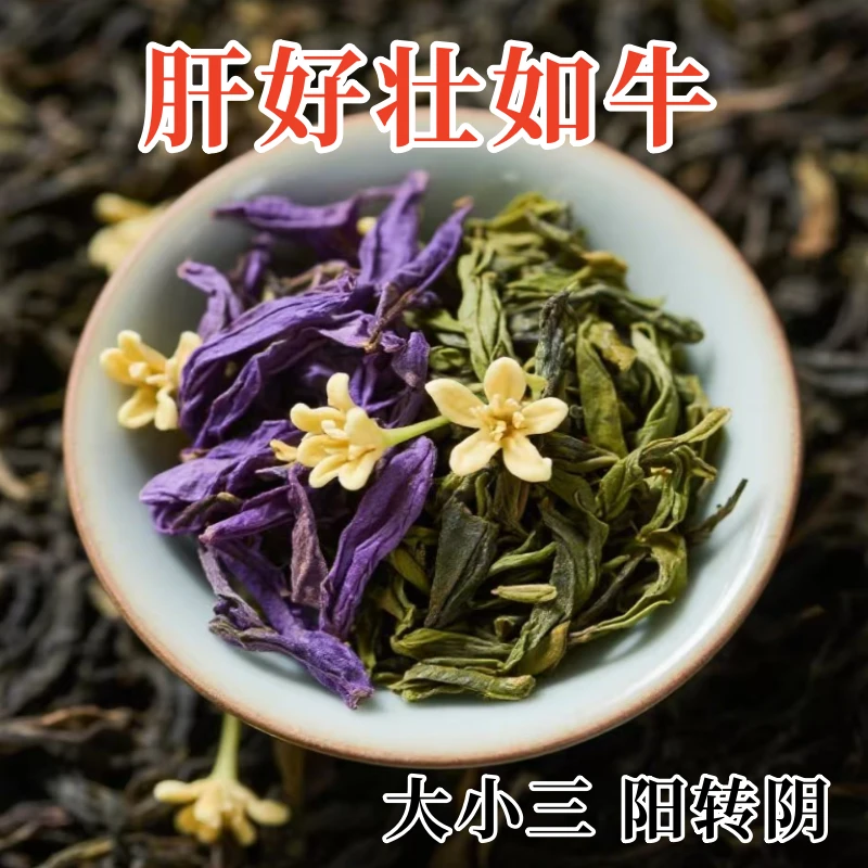 【重度肝损】尿黄屁多口苦口臭指甲竖纹肝火旺鱼腥草薤白茶泡水饮品