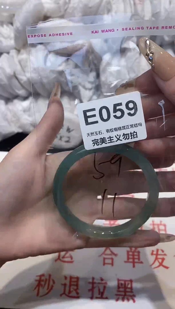 手镯玛瑙/玉髓未镶嵌59