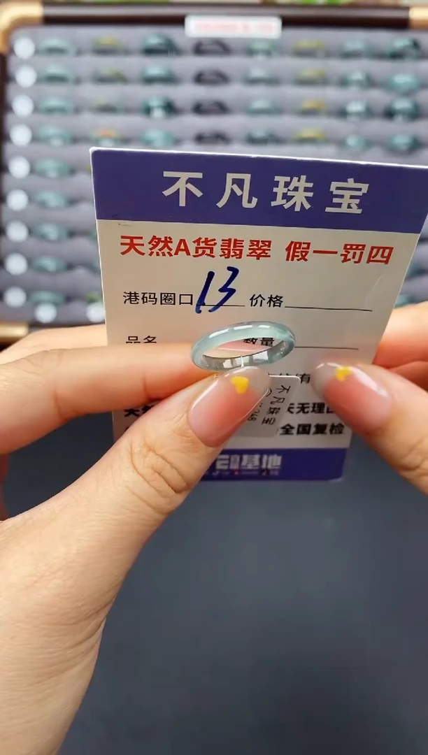 翡翠戒指未镶嵌天然A货翡翠07245