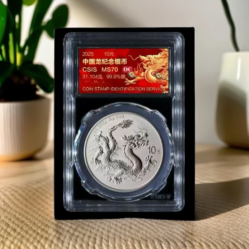 振泉（证书编号无47）红标 中国龙银币  信泰评级  满分70分