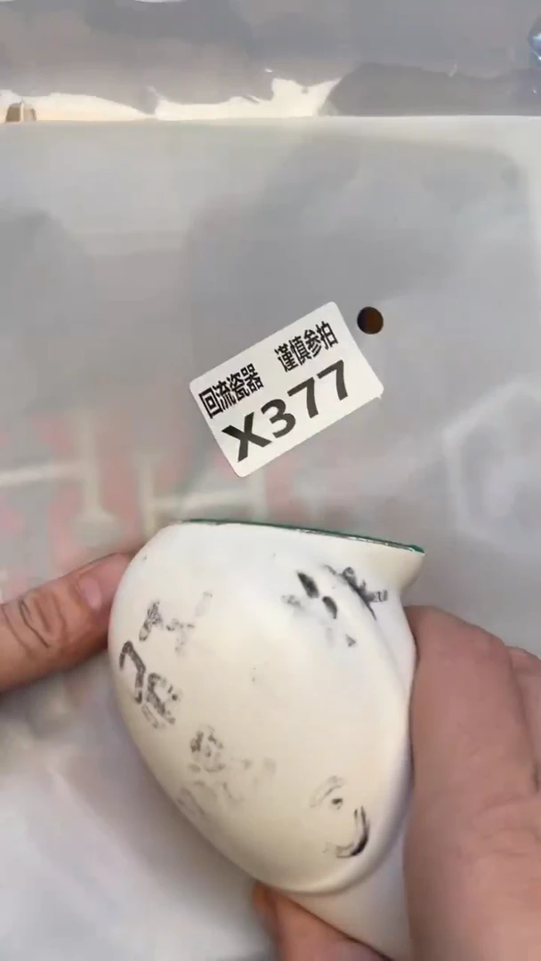 瓷片C****8老崔杂货铺默认微瑕