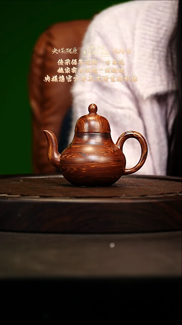 宜兴原矿高端紫砂 龙山古乌泥绞泥170cc