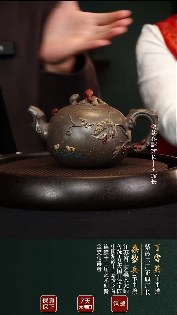 茶壶紫砂SLB122松鼠葡萄龙山紫泥650cc