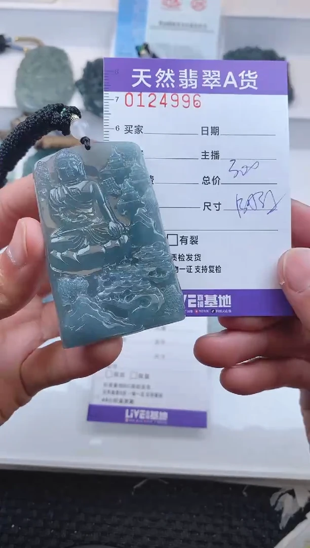 【闪购商品】翡翠颈饰未镶嵌4996.....