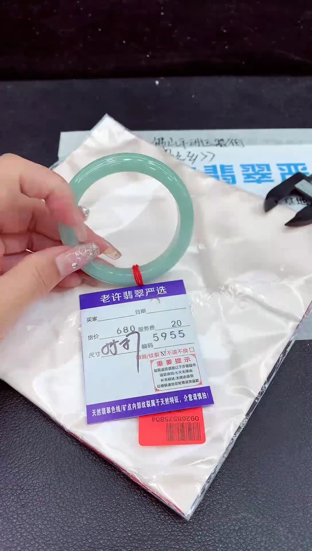 未镶嵌手镯翡翠1