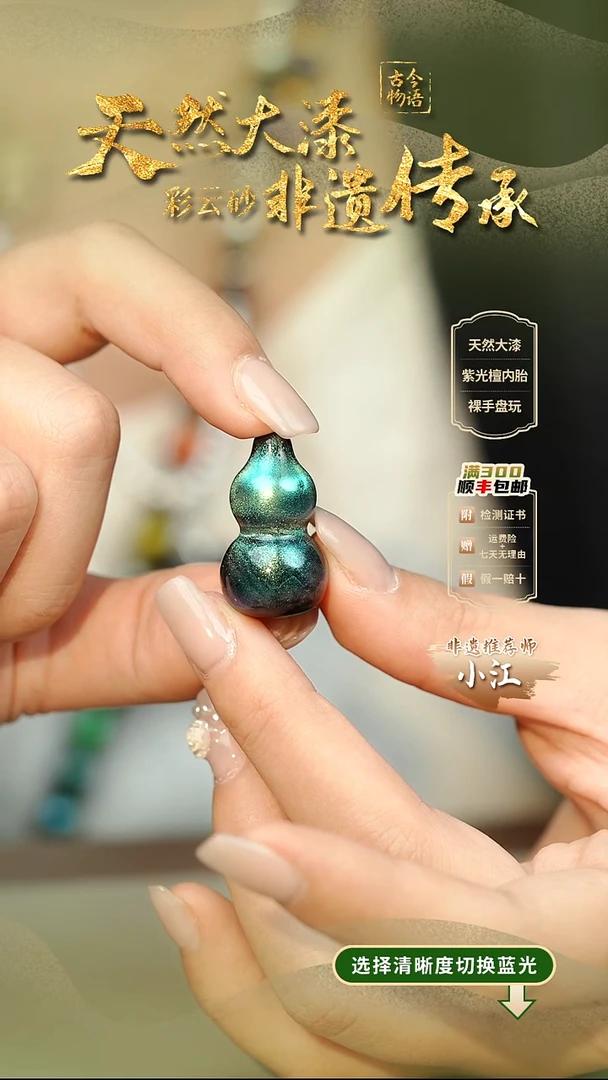 大漆苓露小葫芦挂件 非遗大漆@@5GJ002