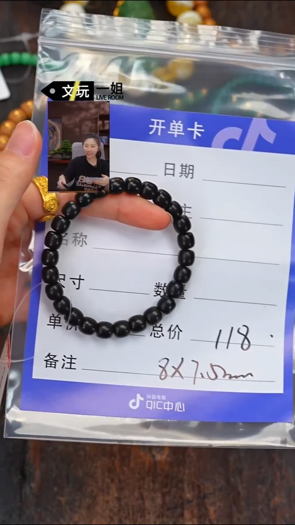 乌木类无事牌乌木