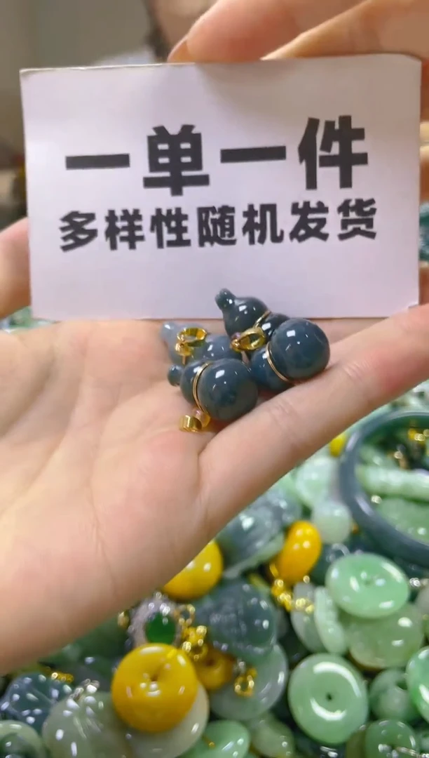 翡翠未镶嵌颈饰一单一个多样性随机发一件