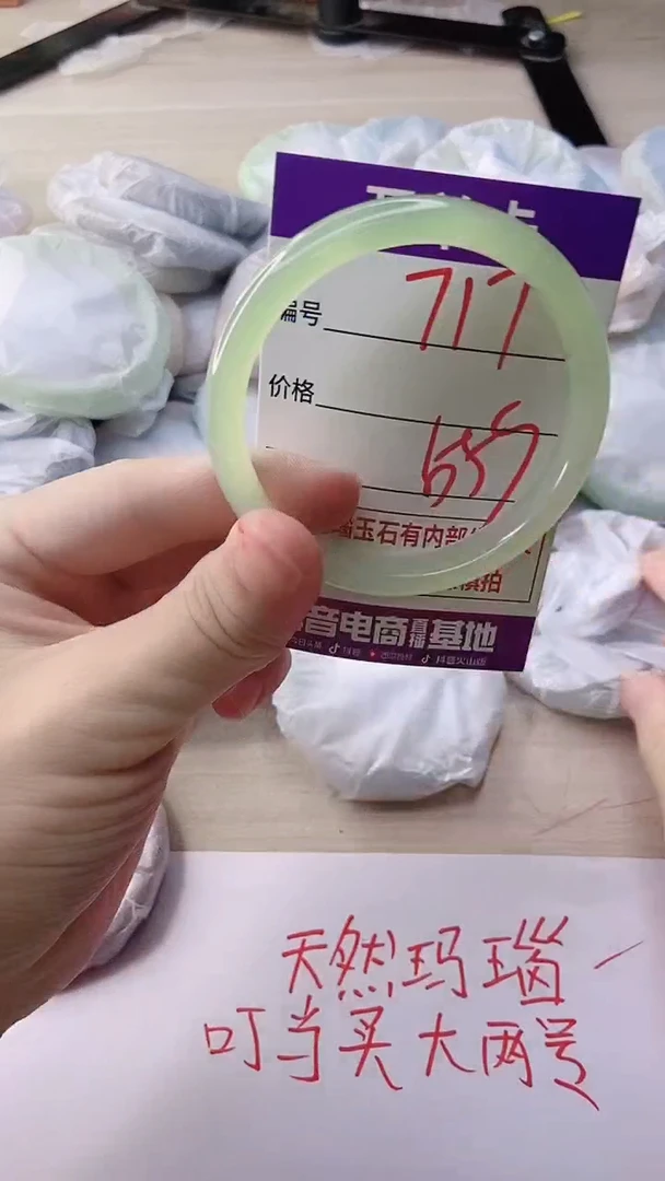 玛瑙/玉髓手镯未镶嵌717