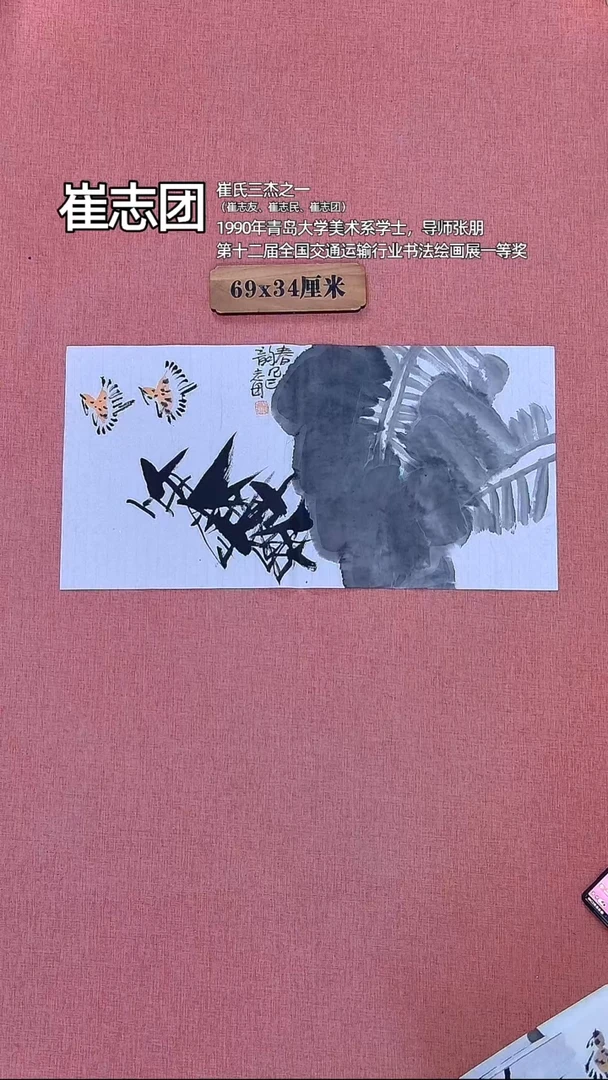 书法99    崔老师书法作品