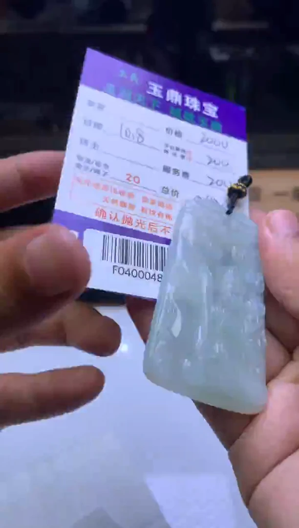未镶嵌定制翡翠嗳**咹 F04000485