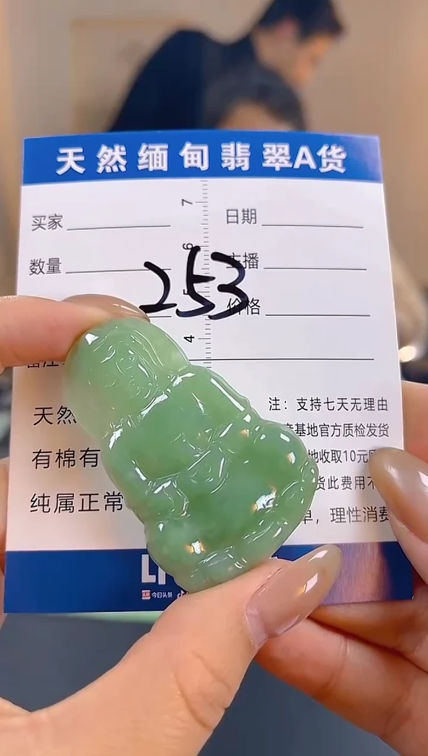 颈饰未镶嵌翡翠纯天然缅甸翡翠A货