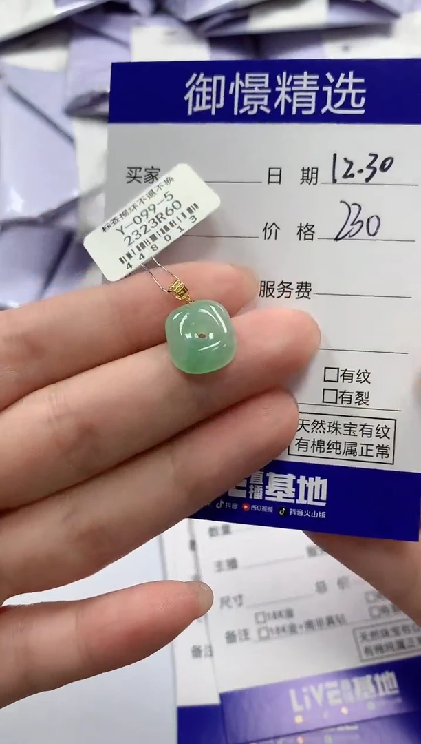 颈饰18K金镶嵌翡翠8