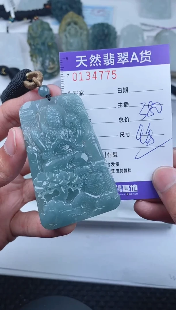 【闪购商品】翡翠颈饰未镶嵌       775