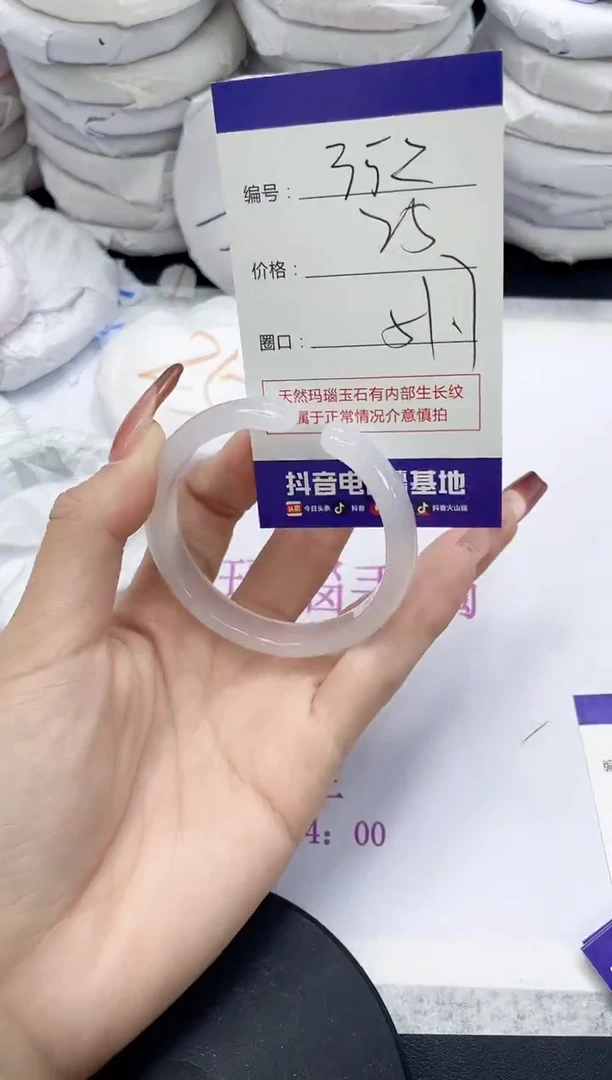 未镶嵌手镯玛瑙/玉髓352