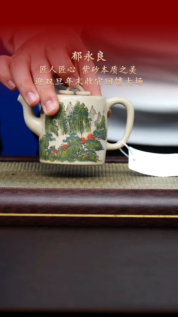 陶藏紫砂甄选-紫砂壶73