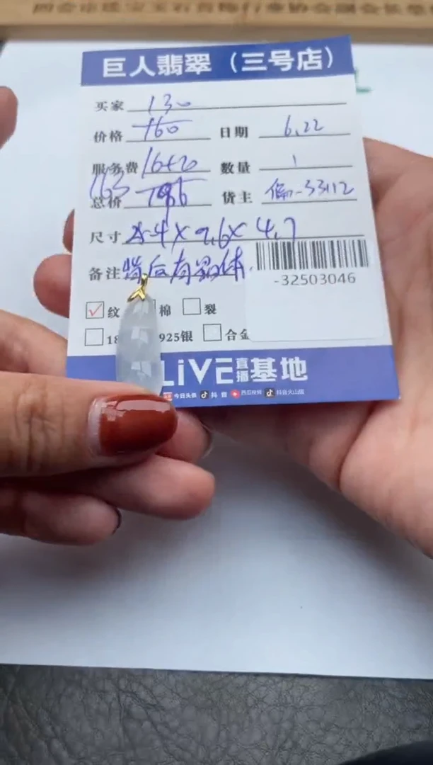 翡翠18K金镶嵌颈饰多人-32503046