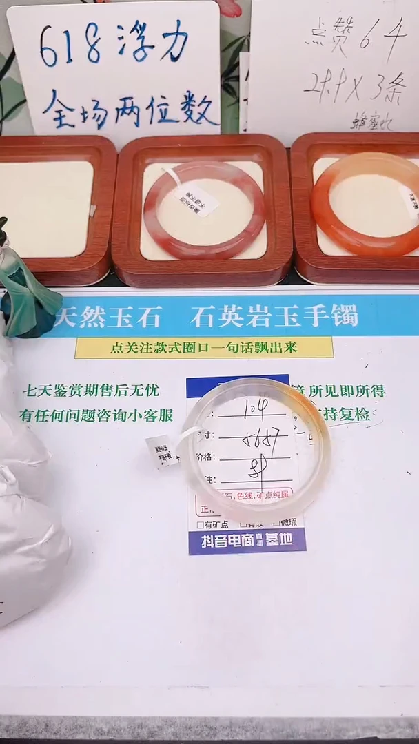 石英质玉手镯未镶嵌104