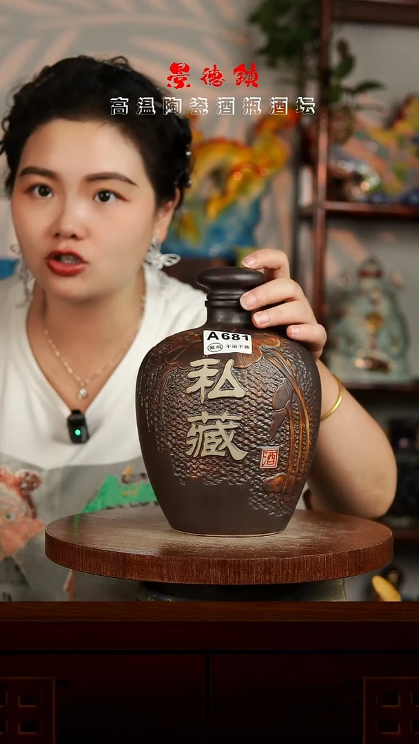 景德镇垚晶陶瓷微瑕4斤A681