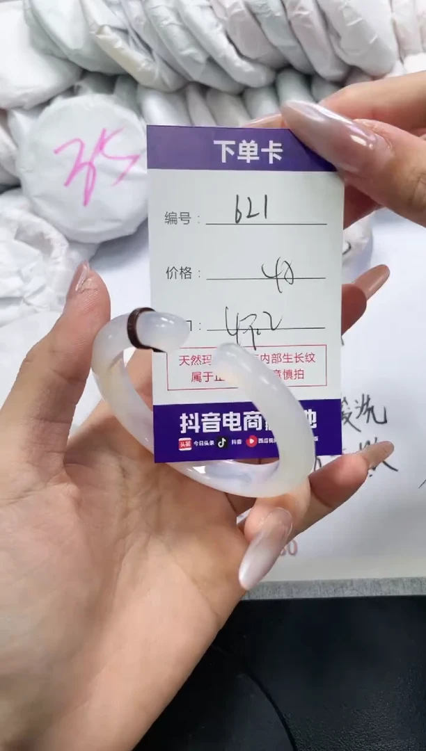 未镶嵌手镯玛瑙/玉髓621
