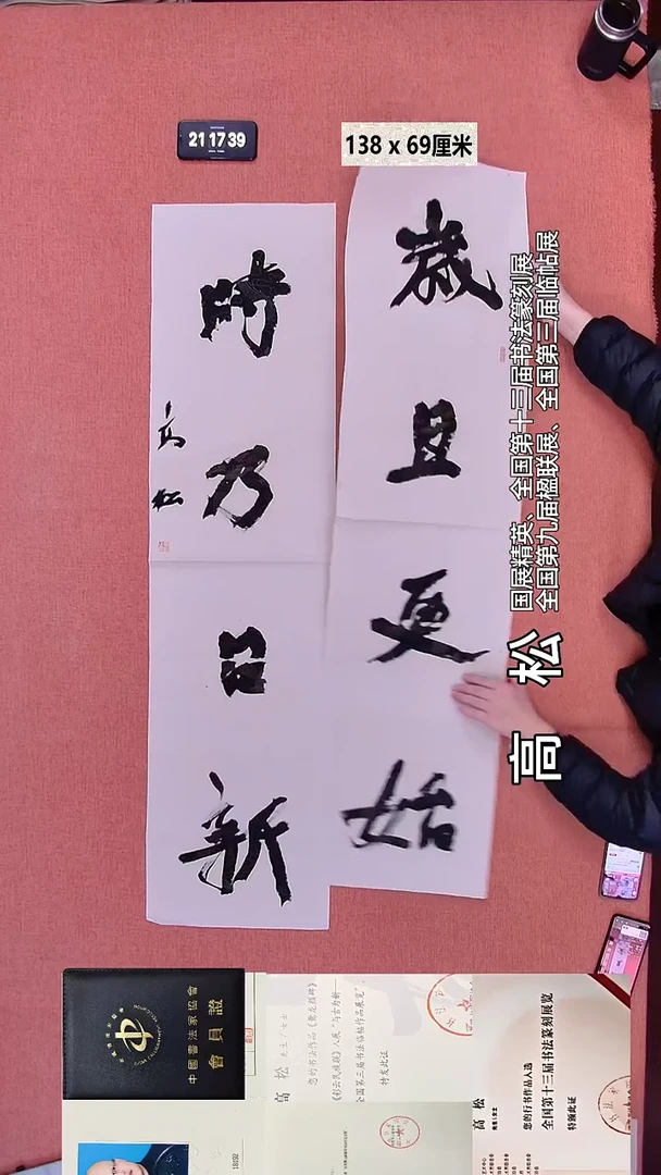 书法123    高老师书法作品