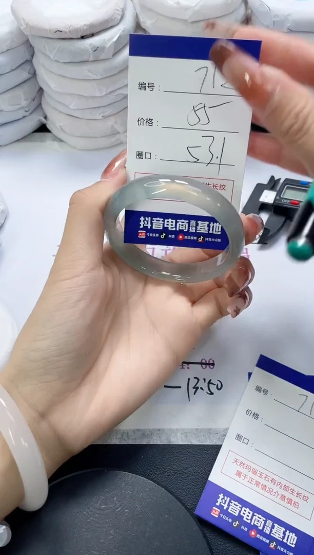 未镶嵌手镯玛瑙/玉髓712
