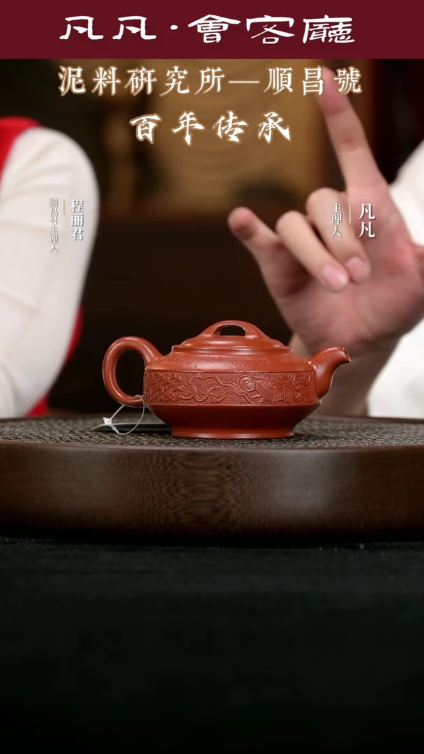 【闪购商品】紫砂茶壶WGQ115王国强汉君大红袍200cc