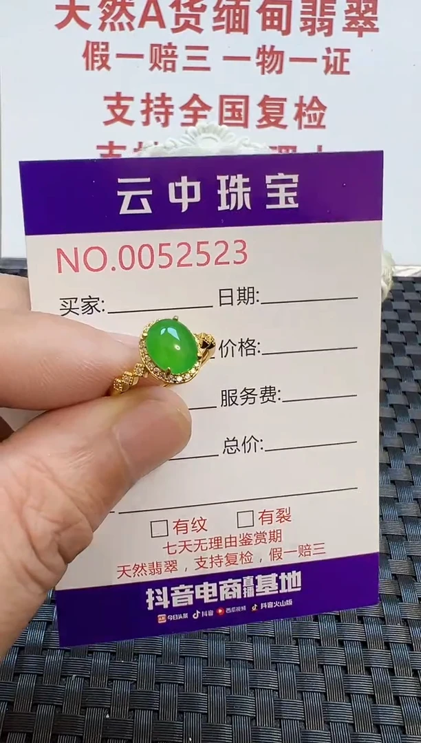 银S925镶嵌戒指翡翠/2523