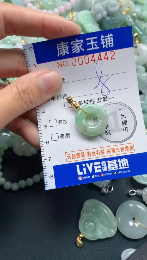 颈饰未镶嵌翡翠4442
